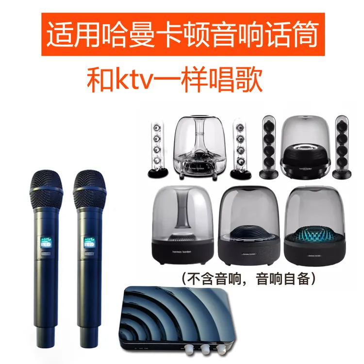 适用哈曼卡顿话筒电视ktv无线麦克风投影仪唱歌家庭k歌马歇尔专用