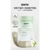 山茶油祛痘健肤霜#AM047