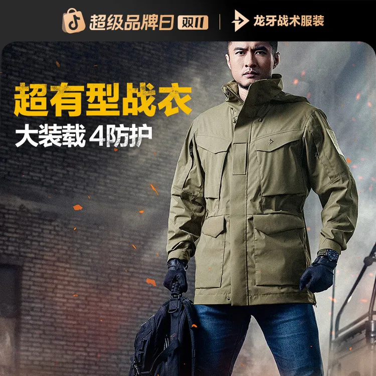 【龙牙】特战夹克四代春秋冬户外休闲防风耐磨男士上衣通勤男士外套