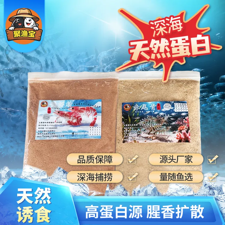 南极鳞虾粉纯虾肉罗非专用冷冻饵打窝料包