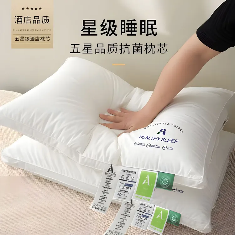 【拍一发二】酒店学生宿舍枕软糯专用有支撑家用睡觉一对装男女通用商品图
