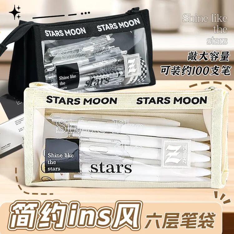 【巨能装笔袋】新款大容量学生透明考试笔袋防水ins风高颜值文具袋