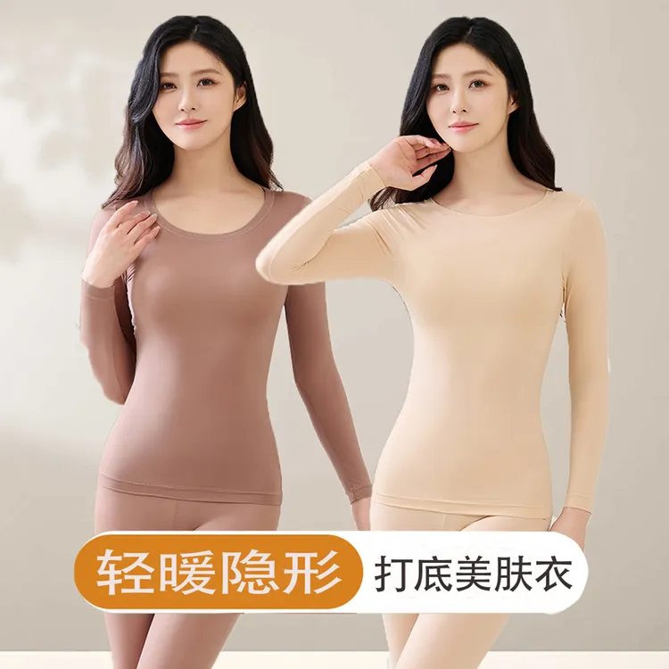 亲肌舒适美肤衣秋衣秋裤套装女秋冬高弹圆领长袖新款保暖内衣打底