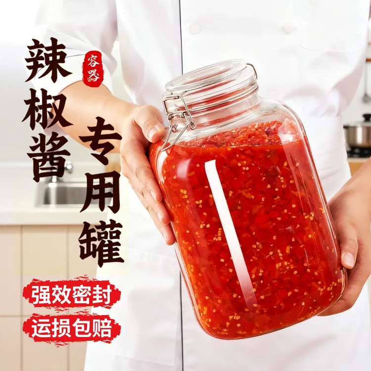 辣椒酱专用玻璃罐泡菜坛子家用腌制咸菜酸菜缸食品级密封发酵空瓶