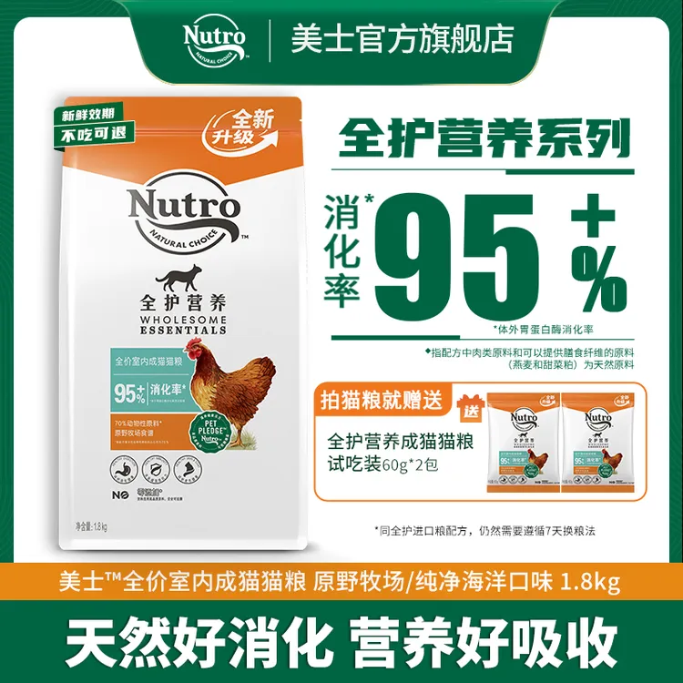 【百年美士1926】猫粮推荐性价比全护营养鲜肉猫粮宠物粮1.8kg1包