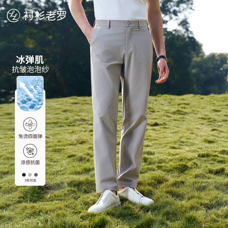 【轻旅13】冰凉玉®抗皱泡泡纱四面弹抗菌休闲裤265Q0C820L衬衫老罗商品图
