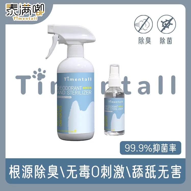 泰满嘟宠物除臭除菌剂除甲醛去渍分解狗尿猫砂盆除味家庭留香喷雾
