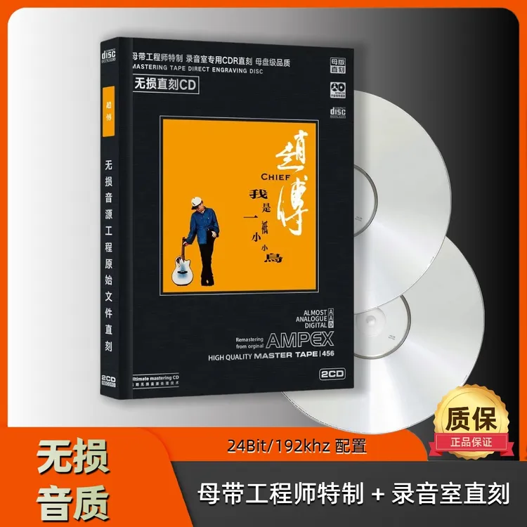 赵传CD经典暮色流行歌曲翻唱无损直刻音质素颜车载家用碟片CD碟片