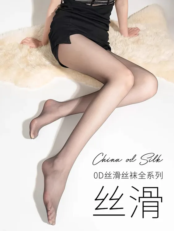 0D黑丝袜女薄款高透防勾丝空气黑色T裆隐形性感夏季不掉裆连裤袜
