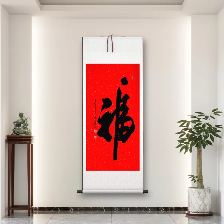 【福字】李慕华老师书法作品