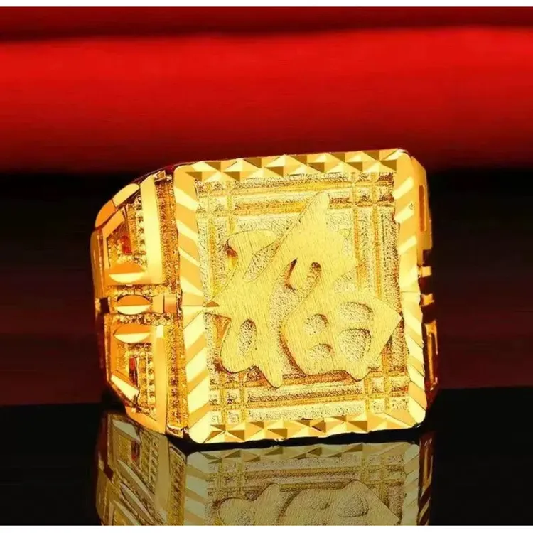 合金戒指 经典大福字戒指