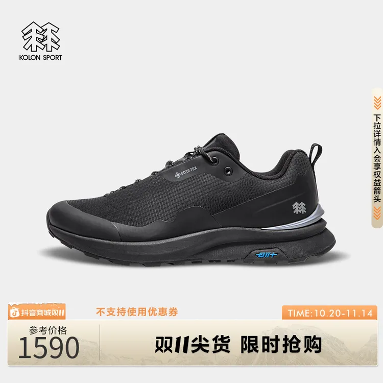 KOLON SPORT可隆户外休闲鞋防水透湿抓地SKYLER GTX回弹运动鞋