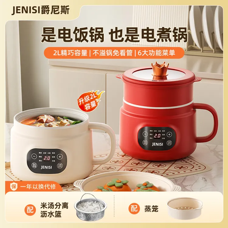 爵尼斯2L低糖陶瓷釉电饭煲多功能电煮锅家用大容量蒸煮一体泡面锅商品图