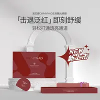 澳尼娜OWNIYNAD生物酶光感膜哑光逆龄通透脸部洗护A16