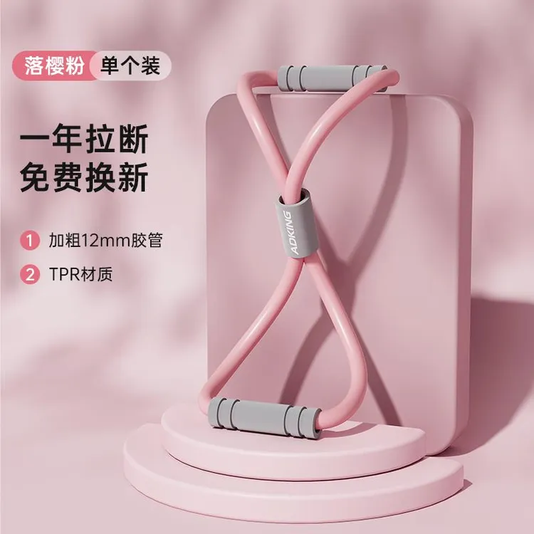 八字拉力器女开肩美背神器家用健身8字拉力绳练背拉伸瑜伽弹力带