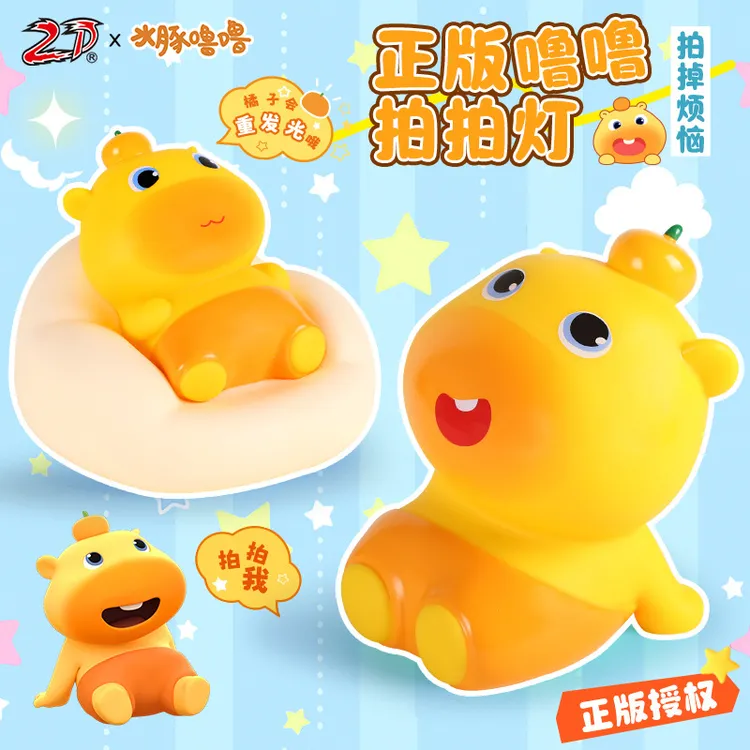 水豚噜噜联名小夜灯生日礼物送女生可爱氛围感拍拍灯卧室护眼