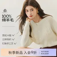 蒋欣代言【匠心手工钩花】伊芙丽全羊毛针织开衫25冬新1GA932551