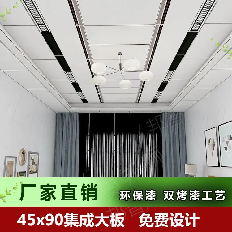 集成吊顶铝扣板45x90大板客厅双眼皮吊顶卧室蜂窝板效果全套材料