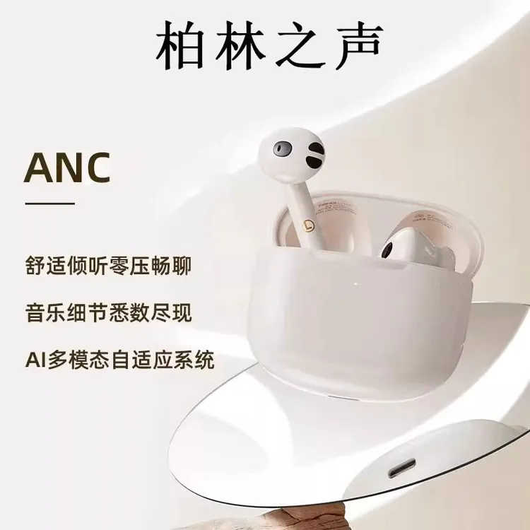 柏林之声真无线蓝牙耳机零压无感主动降噪运动跑步游戏新款半入耳