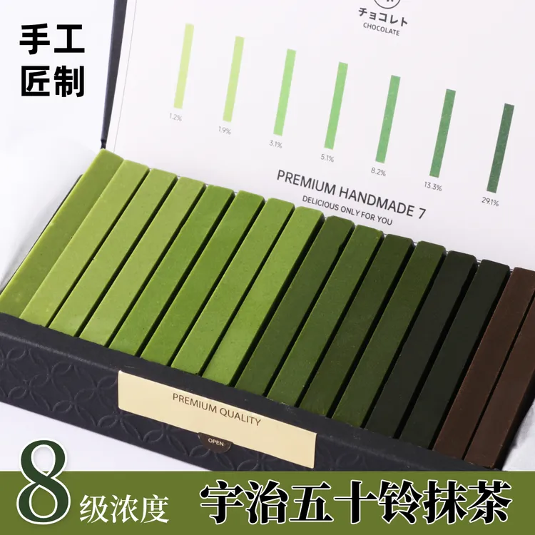 抹茶巧克力渐变色长条不同浓度日本nanaya同款平替手工送女友礼盒