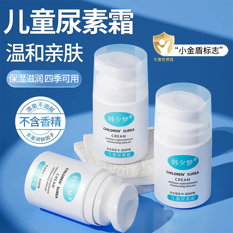 【四季可用】儿童尿素霜面霜身体乳脸上小白点小疙瘩小颗粒官方正品