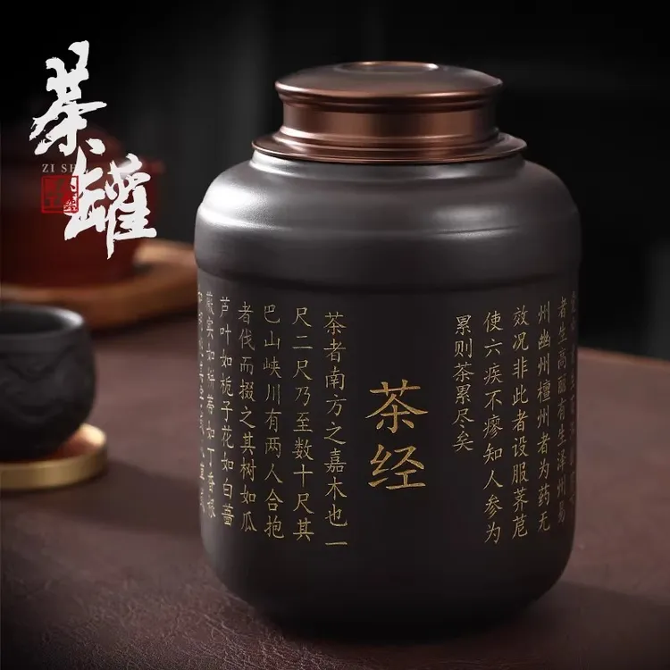 创意手工便携复古中式家用茶叶密封储存茶罐高档大容量紫砂茶叶罐商品图