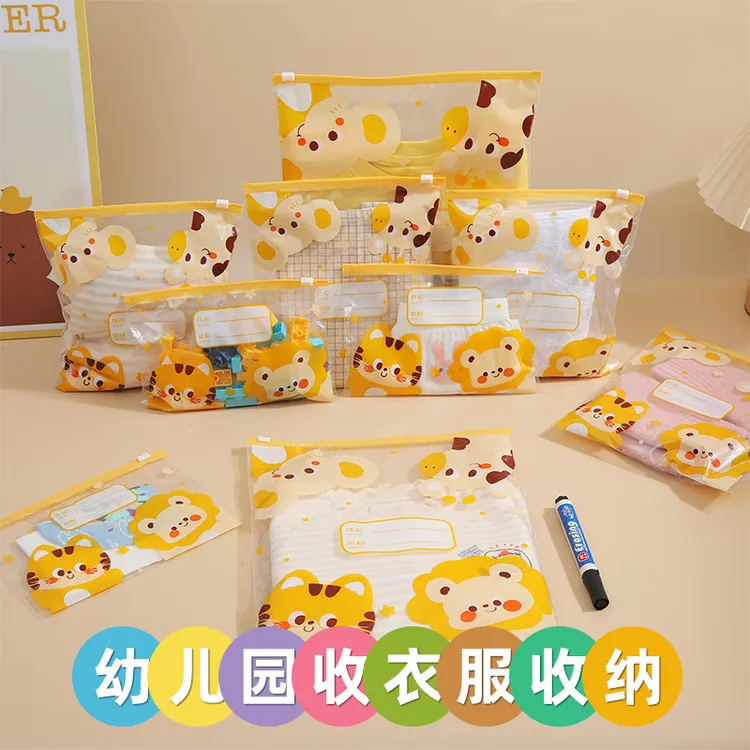 幼儿园衣服收纳袋宝宝入园儿童入学必备脏衣物分装密封防水小袋子