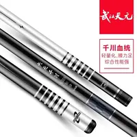 天元邓刚千川综合竿轻量小综合鱼竿超轻超硬钓竿野钓综合杆