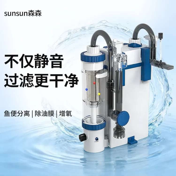 森森壁挂鱼马桶鱼缸过滤器循环水泵增氧过滤一体鱼缸过滤循环系统商品图