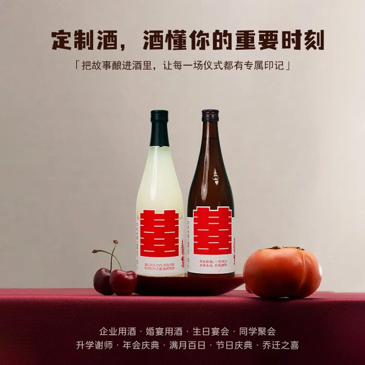 花田巷子米酒定制酒720ml