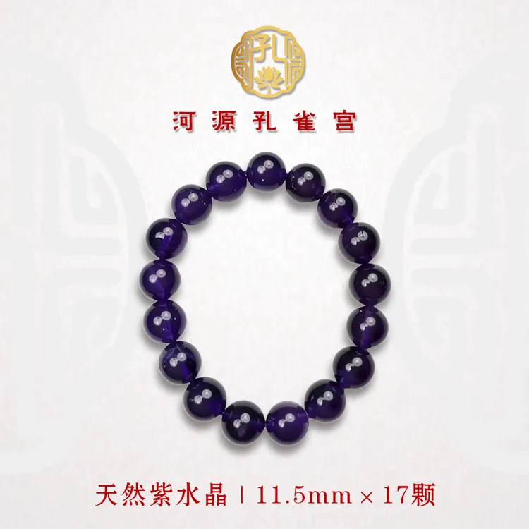 紫水晶佛珠念珠转运珠串送女友送闺蜜好运暴富