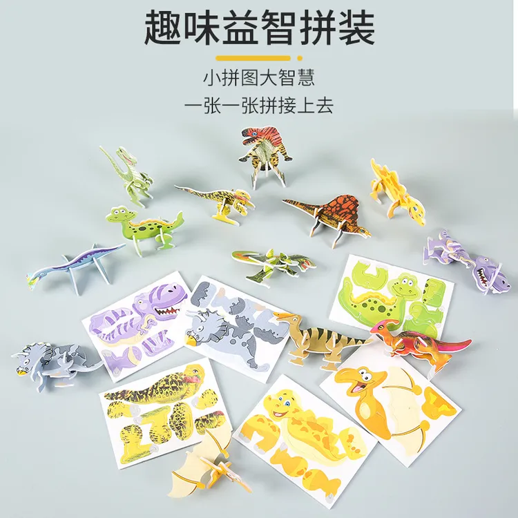 MH趣味创意玩具昆虫拼图 3D立体卡通可爱拼装儿童拼插小拼图儿童
