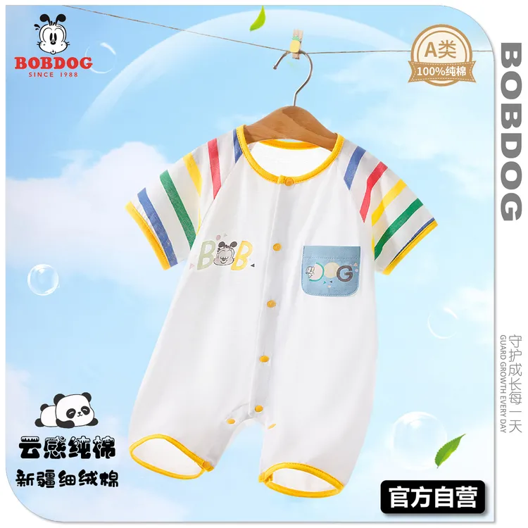 巴布豆【云感纯棉】夏天薄款婴儿夏季衣服宝宝婴幼儿连体衣儿童服装