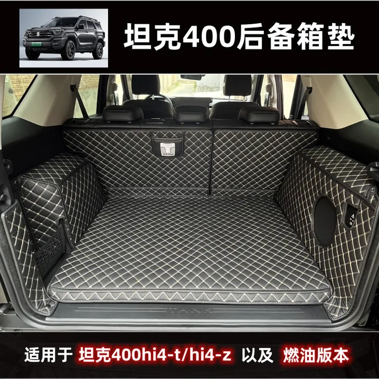 全新坦克400hi4-z后备箱垫26款tank400hi4-t尾箱垫越野车必备用品商品图