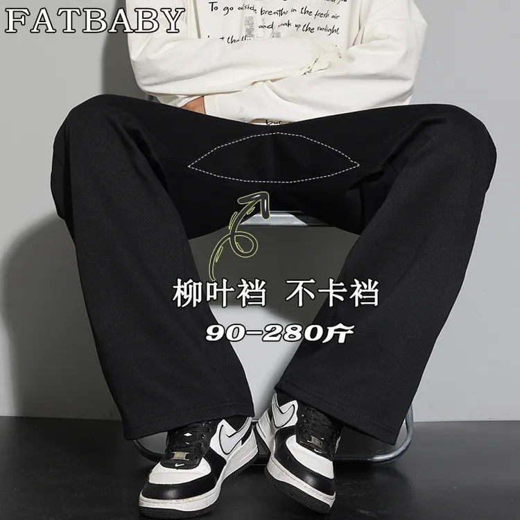 裤子男款秋季新款高品质棉休闲裤男透气大码帅气宽松直筒垂感长裤