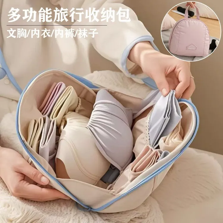 【新品】出行内衣收纳包贴身衣物收纳袋文胸内裤袜子整理包加厚便携