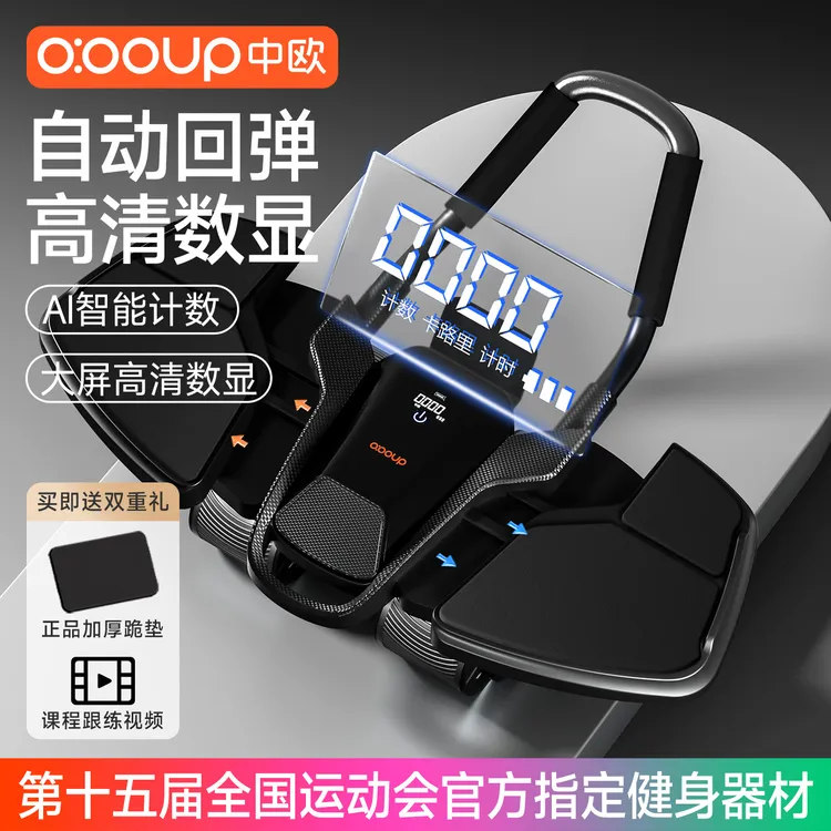 新升级七代【液晶大屏】四轮健腹轮回弹练腹肌马甲线居家锻炼冬上新商品图