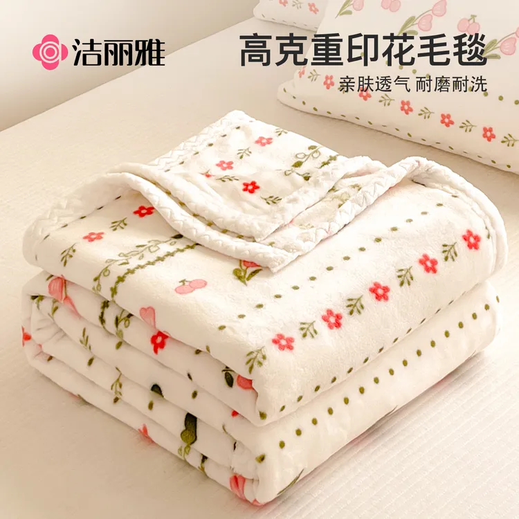 洁丽雅牛奶绒毛毯冬季加厚保暖沙发盖毯珊瑚牛奶绒毯子午睡办公室