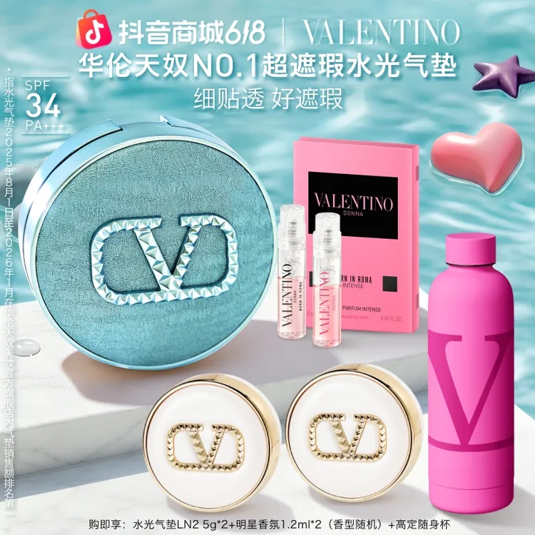 【618现货】华伦天奴水光气垫好运蓝限定防晒水润遮瑕不脱妆送礼商品图