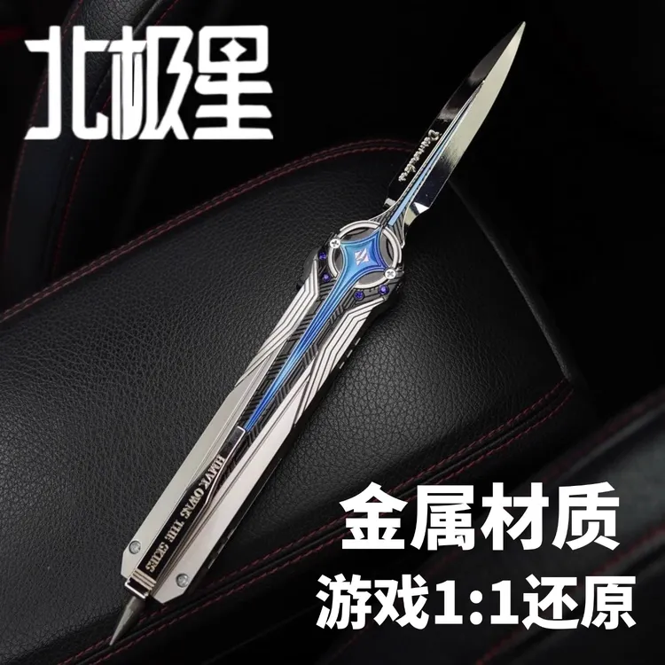 三角洲行动北极星武器模型金属摆件游戏周边仿真模型伸缩模型摆件