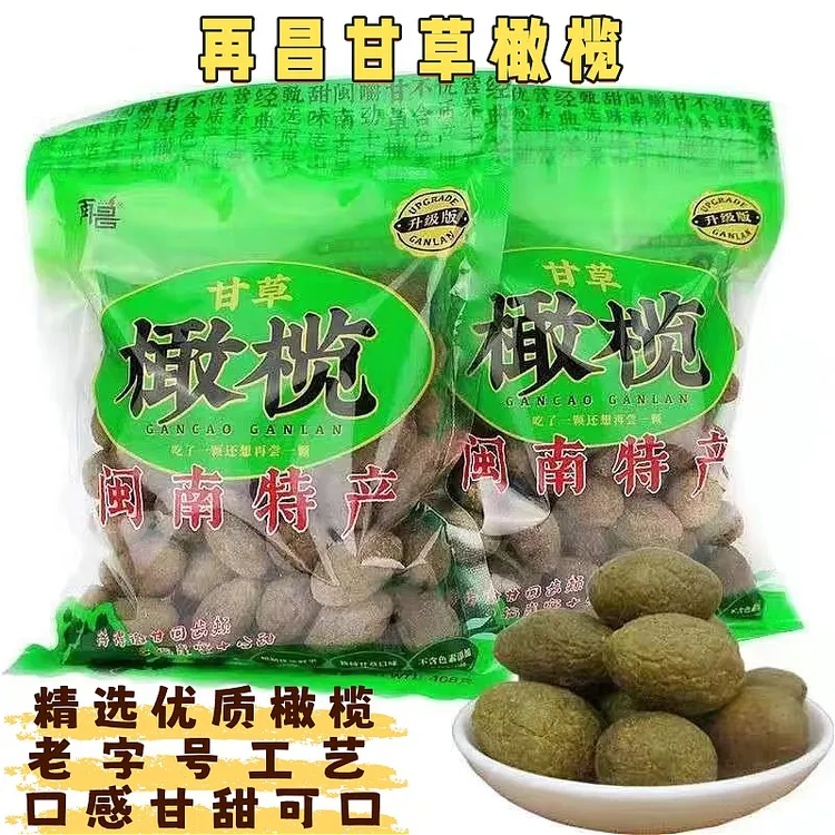 再昌甘草橄榄福建特产老牌子咸橄榄休闲腌制蜜饯橄榄解馋小零食