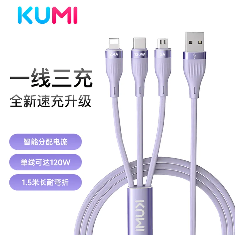KUMI库觅Y7一拖三充电数据线多头安卓适用于苹果Typec通用