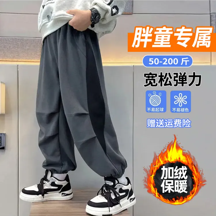 胖童装男童加绒裤子冬装运动裤加肥加大8-16岁中大童加厚保暖卫裤