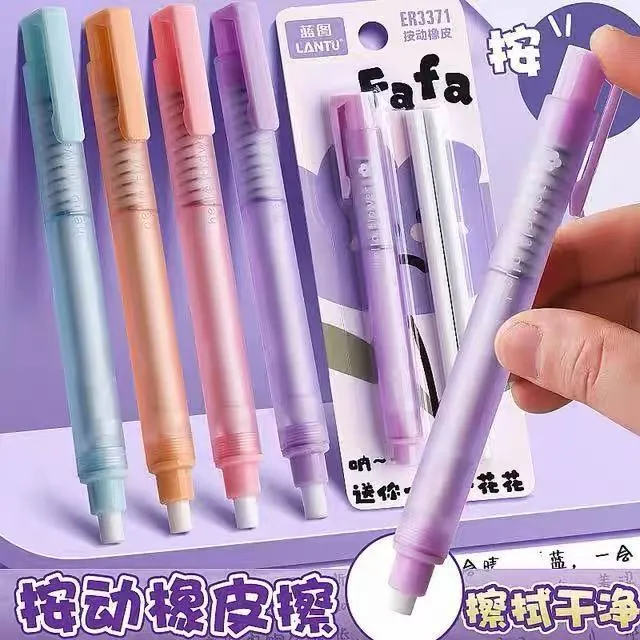 蓝图按动橡皮擦学生用笔形橡皮彩色磨砂杆易擦干净不留痕可换替芯