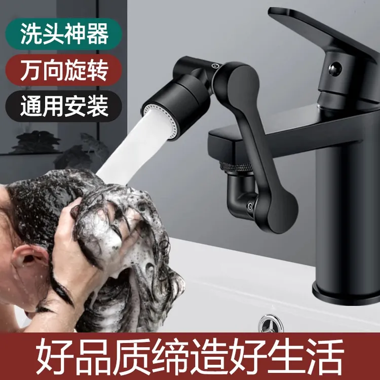 九牧王全铜机械臂万向水龙头防溅水嘴神器洗脸盆可旋转洗头延伸器