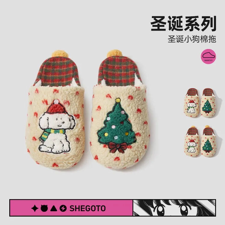 SHEGOTO圣诞氛围感亲子盆底拖舒服棉拖鞋情侣居家外穿秋冬毛绒ins