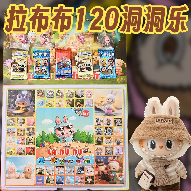 120入拉布洞洞乐桌面摆件玩具儿童礼物树脂布布摆件惊喜戳戳乐
