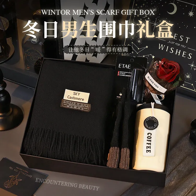 男士围巾暖冬礼盒生日礼物男生送男朋友老公惊喜实用仪式感圣诞节