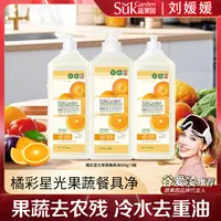 【刘媛媛专属】3合1蔬果园果蔬餐具净大桶洗洁精冷水去油家庭洗碗