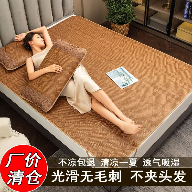 夏季藤席冰丝席夏天草席单人宿舍双人家用可折叠套件席子非竹夏天